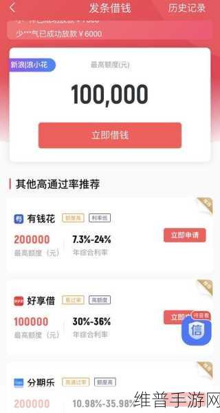 转转发条分期助力手游玩家，轻松还款，畅享游戏世界攻略
