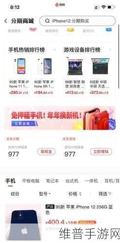 转转发条分期助力手游玩家,轻松还款,畅享游戏世界攻略