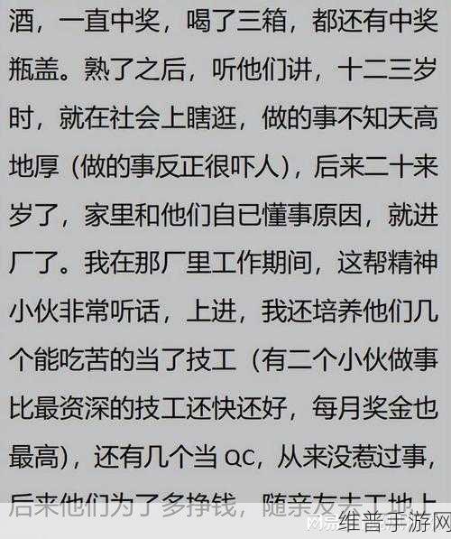 专约老阿姨精神小伙返场是真的吗：1. 专约老阿姨与精神小伙重聚，背后的故事是什么？