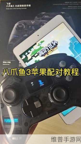 我的世界手游手柄模式开启全攻略