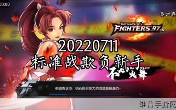拳皇97手游，唤醒一代人的回忆，深度解析哪组实力最强？