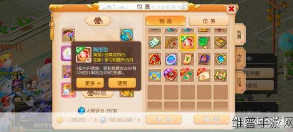 梦幻西游手游攻略,文房四宝兑换积分影响因素深度解析