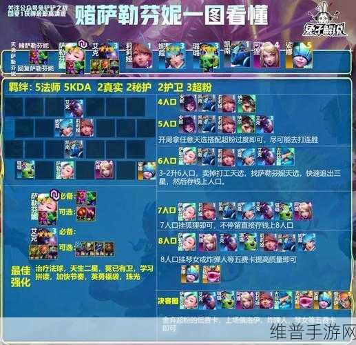 金铲铲之战蓝色宝石全面攻略，解锁无限可能