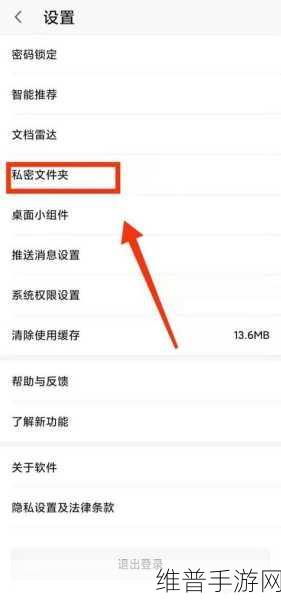 手游玩家必备技能，如何给WPS文件加密
