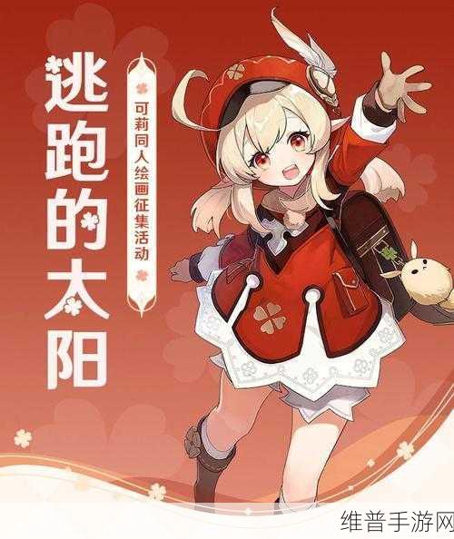 原神，像太阳一般，通过成就解锁的璀璨之路