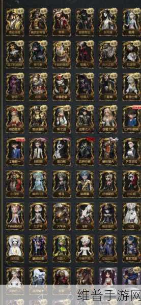 第五人格，揭秘游戏中那些最稀有的土豪阵容