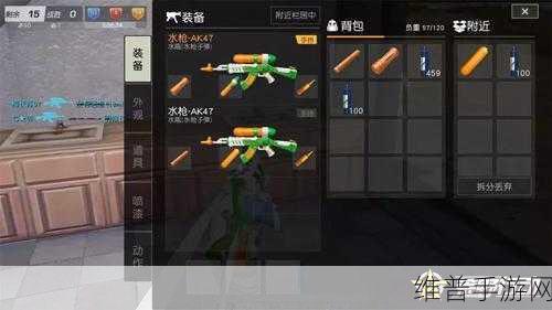 荒野行动扔枪技巧详解，掌握关键操作，提升战斗效率