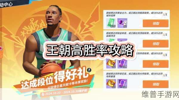 全明星街球派对,深度解析傅值强度与实战应用