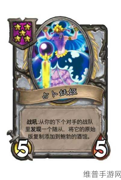 炉石传说酒馆战棋，瓦斯琪女士技能深度剖析