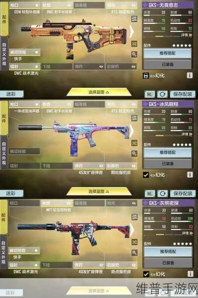 使命召唤手游 GKS 配件搭配秘籍 助你称霸战场