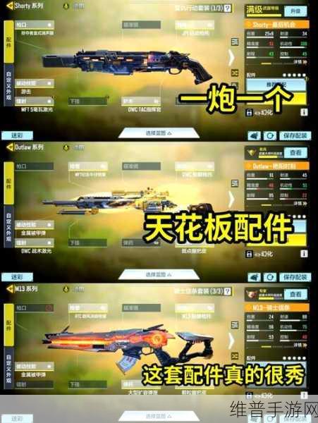 使命召唤手游 GKS 配件搭配秘籍 助你称霸战场