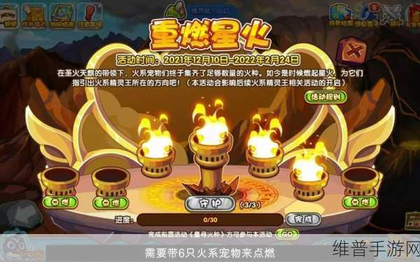 洛克王国12.10更新内容全解析及活动攻略