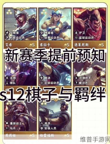 云顶之弈段位重置机制全解析，迎接新赛季的挑战