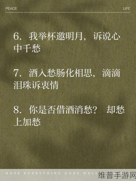男生女生愁愁愁大全:1. 男生女生心事重重,愁肠百转的情感交织
