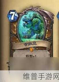 炉石传说23.2版本标准模式巨型贼卡组构筑深度分享