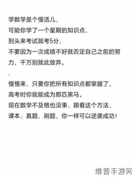 把数学课代表按在地上c：1. 数学课代表的逆袭：从被按到崛起