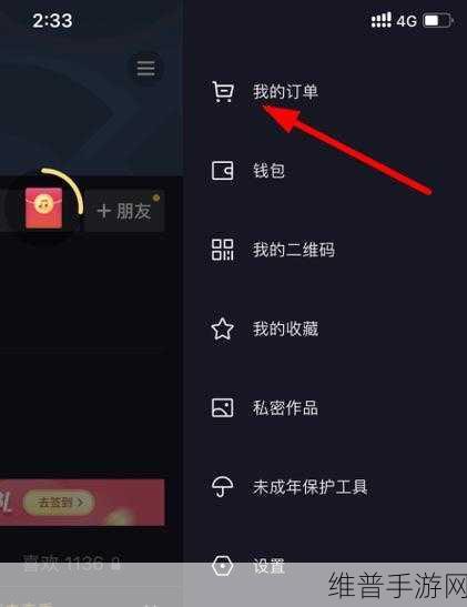 抖音手游购物攻略，如何轻松添加新地址？