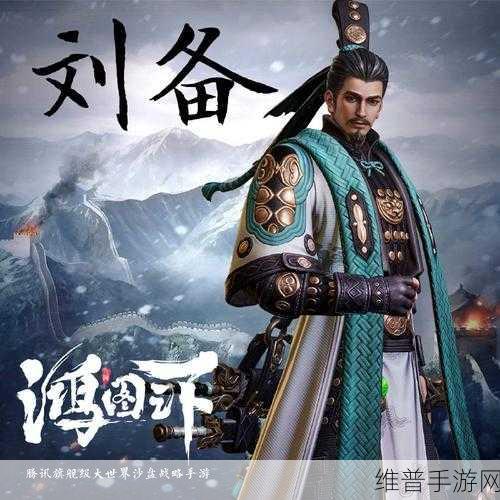 鸿图之下,深入剖析核心机制与策略攻略