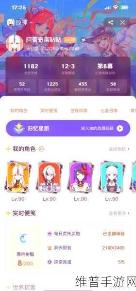 原神,凝光前期圣遗物的绝佳选择