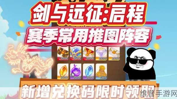 剑与远征2022年10月超实用兑换码分享，玩家不容错过的福利盛宴