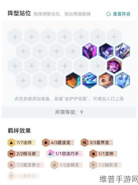 深度解析云顶之弈拉克丝化身及其效果