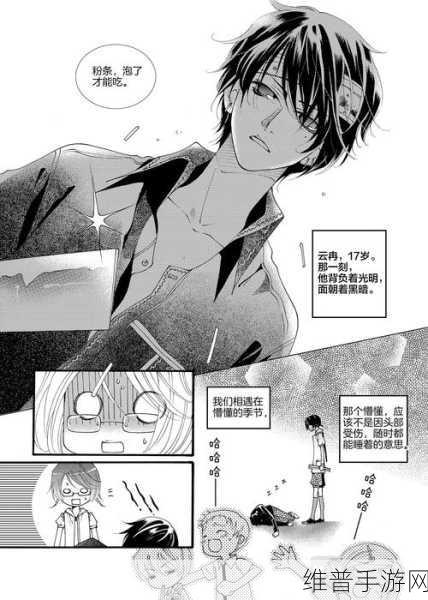 羞羞漫画在线观看点击进入：1. 轻松搞笑的羞羞漫画，带你进入趣味世界