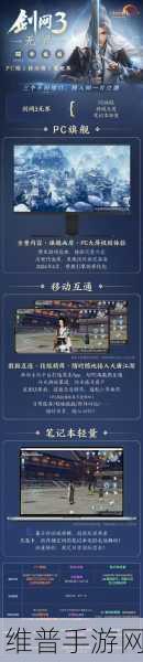 剑网 3 无界内存需求大揭秘，畅玩到底要多少 G？
