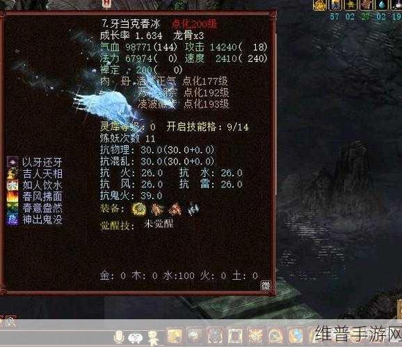 大话西游手游冰雪魔技能推荐，打造你的战斗利器