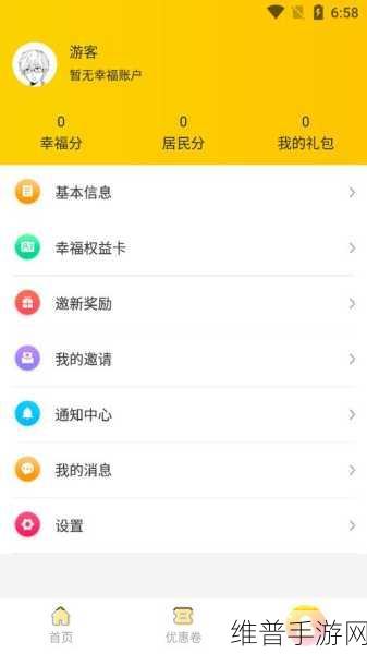 18幸福宝:1. 探索幸福宝的秘密,开启快乐生活之旅