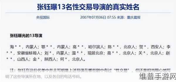 9-11爆料网怎么下载:1. 揭秘9-11事件背后的真相与阴谋