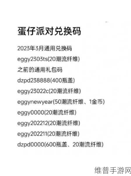 蛋仔派对，全面攻略——如何高效获得1000潮流纤维