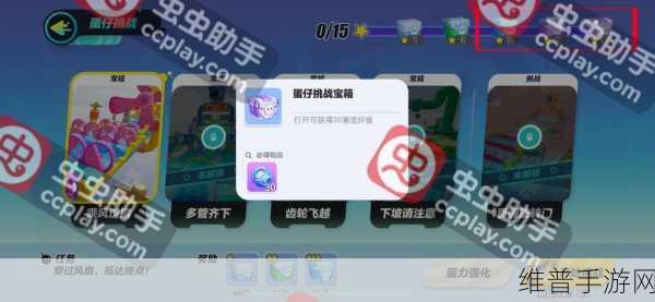 蛋仔派对,全面攻略——如何高效获得1000潮流纤维