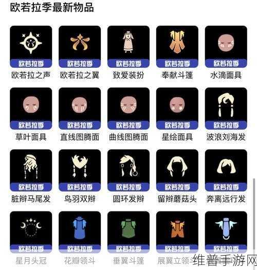 光遇欧若拉季结束时间预测与持续时间详解