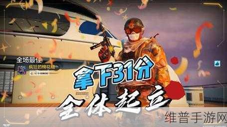 使命召唤手游有吃鸡模式吗？：《使命召唤手游》是否具备“吃鸡”玩法？深入探讨战斗模式的多样性