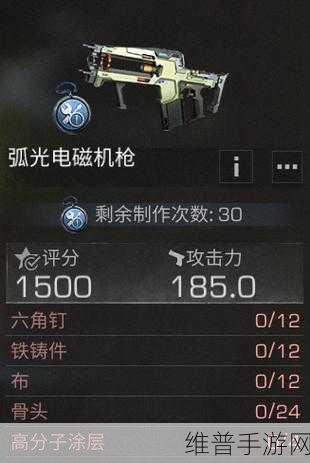 明日之后弧光电磁机枪强度全面解析