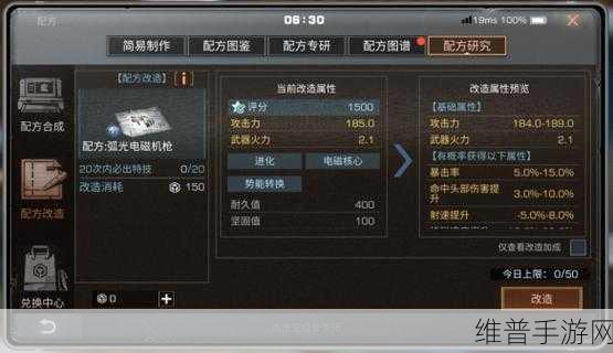 明日之后弧光电磁机枪强度全面解析