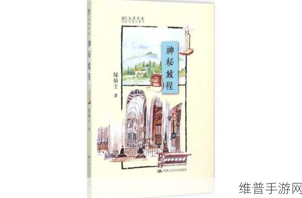 女生和男生一起差差差很痛的app：1. 一起探索疼痛极限的神秘旅程