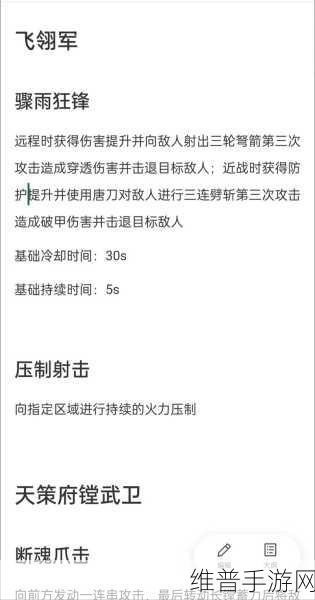 战意s20赛季2024最新消息：1. 战意S20赛季2024全面解析：新玩法与策略