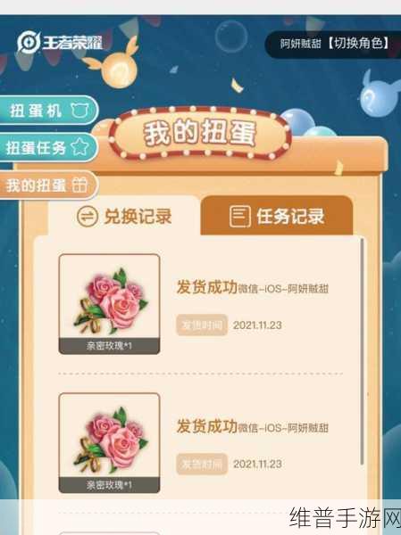 王者荣耀音乐扭蛋机扭蛋币获取秘籍