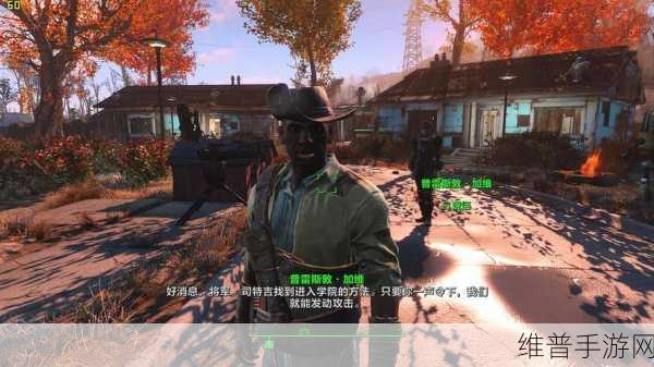 辐射4手游攻略,找到凯特后如何让她前往据点