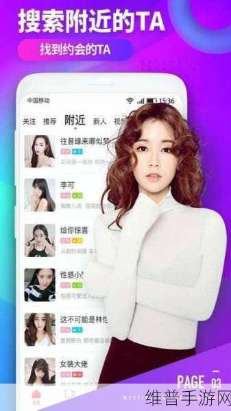 免费下载污网App:1. "轻松获取:免费下载污网App的全攻略