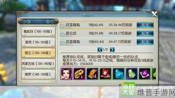 诛仙手游上古异界宠物刷新时间与抓捕地点全攻略