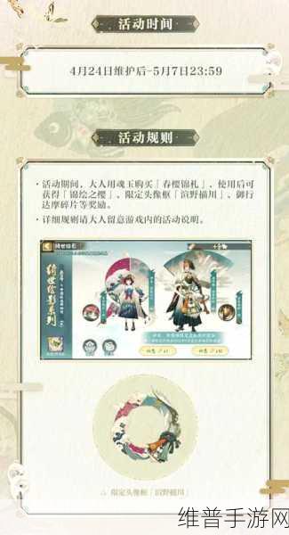 阴阳师联动第三弹答案全解析，揭秘联动角色与活动攻略