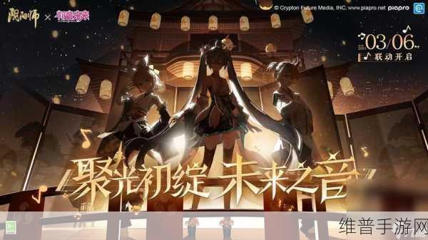 阴阳师联动第三弹答案全解析,揭秘联动角色与活动攻略