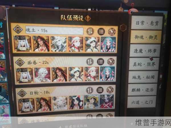阴阳师妖行试炼第四天高分阵容全解析