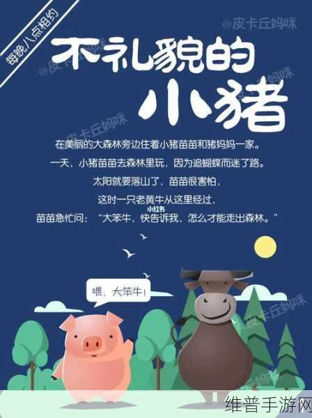 打扑壳生孩子不盖被子：1. 打扑壳生孩子：那些不为人知的育儿故事