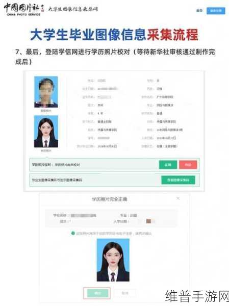 学信网修改手机号码信息绑定方法,手游玩家的必备攻略