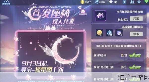 QQ飞车手游摘星阁位置详解，快速定位你的珍稀宝藏空间
