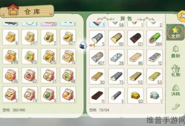 小森生活收纳箱图纸获取全攻略