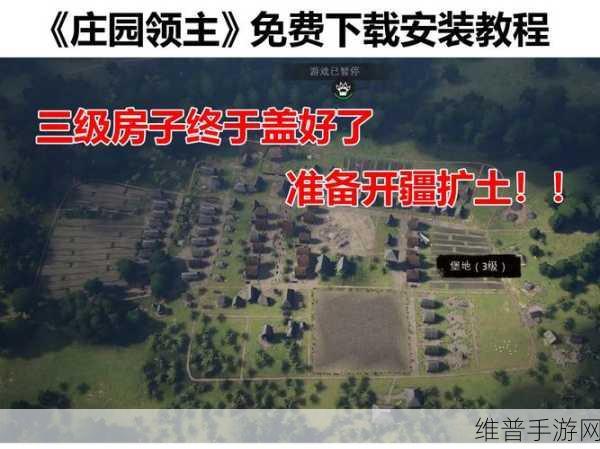 庄园领主最新情况：1. 庄园领主最新动态：新政策与发展方向